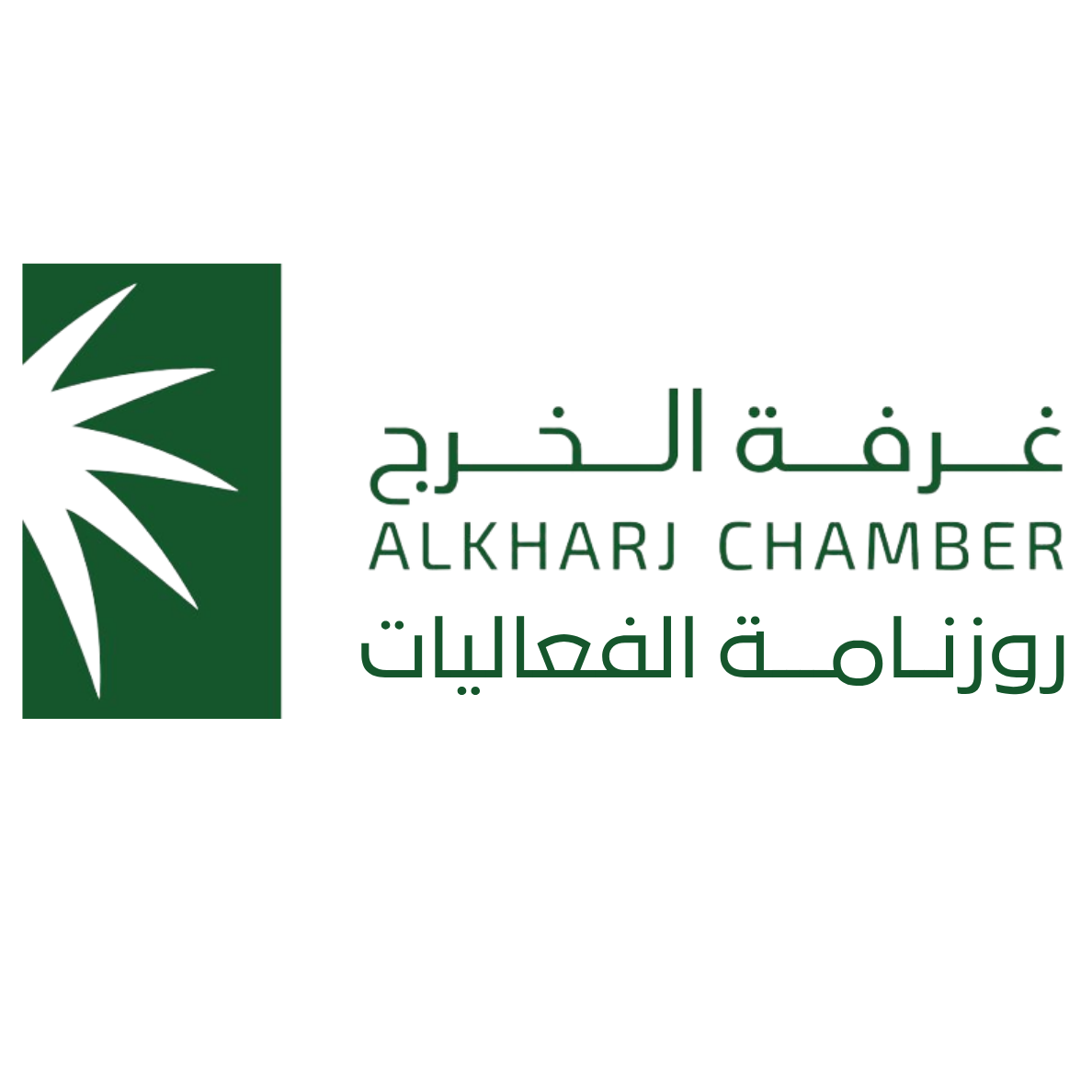 روزنامة الفعاليات